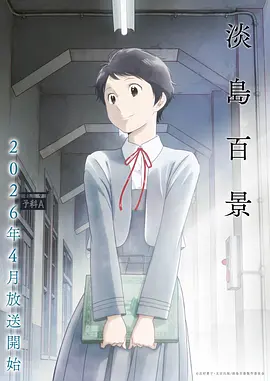 梦想成为魔法少女完整版全集
